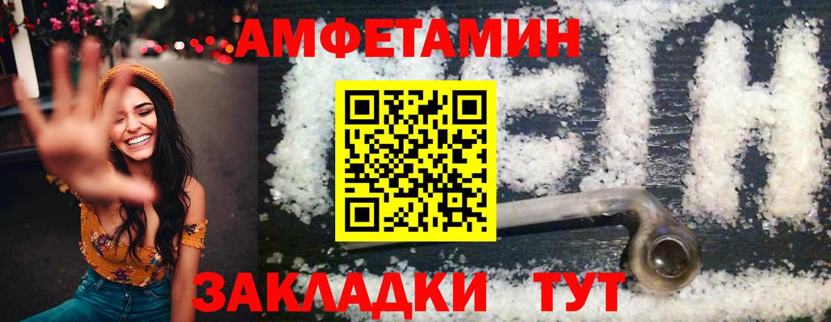 АМФЕТАМИН VHQ Белая Калитва