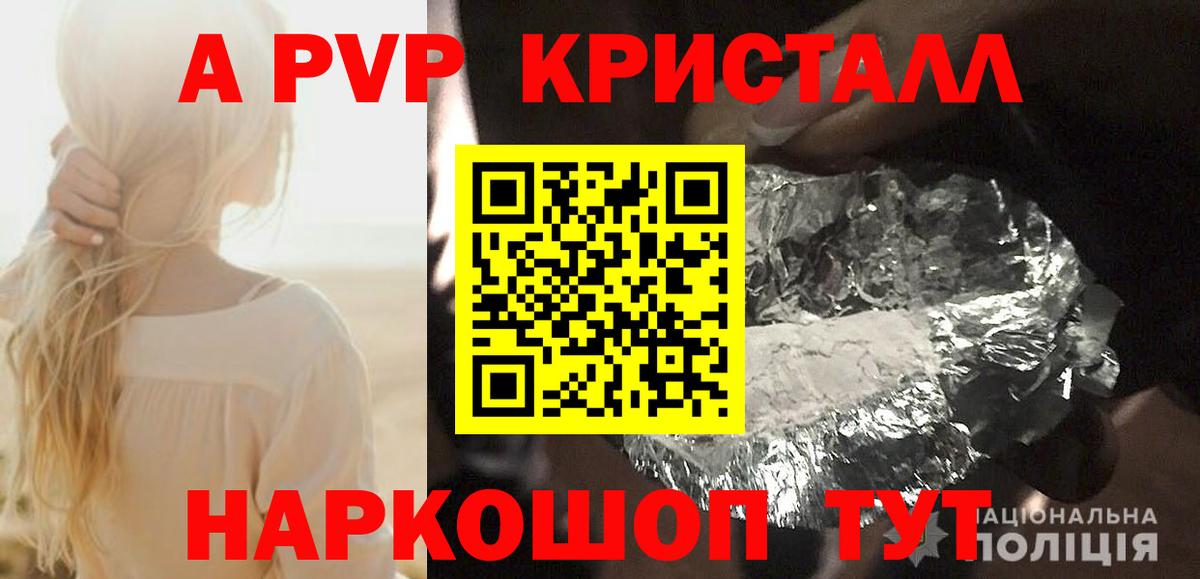 A PVP мука  Вход с VPN  Белая Калитва  Alpha PVP кристаллы 