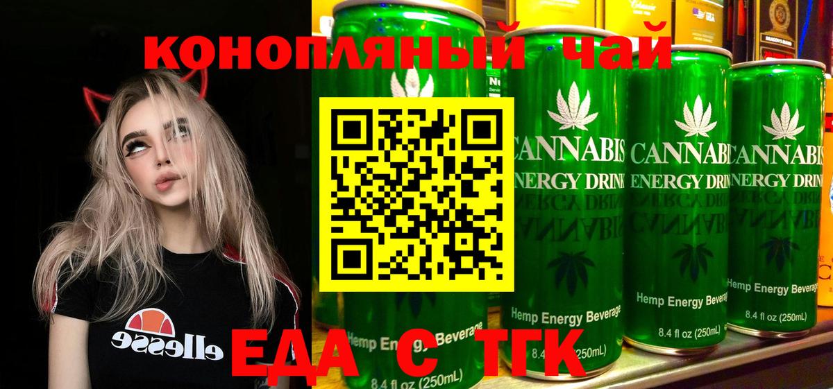 Cannafood конопля  Вход с VPN  Белая Калитва 