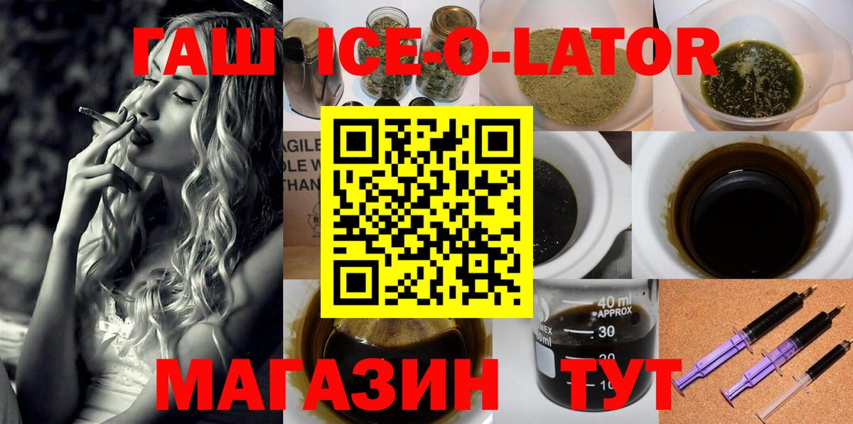 Гашиш AMNESIA HAZE  Вход с VPN  Белая Калитва  ГАШ ice o lator 