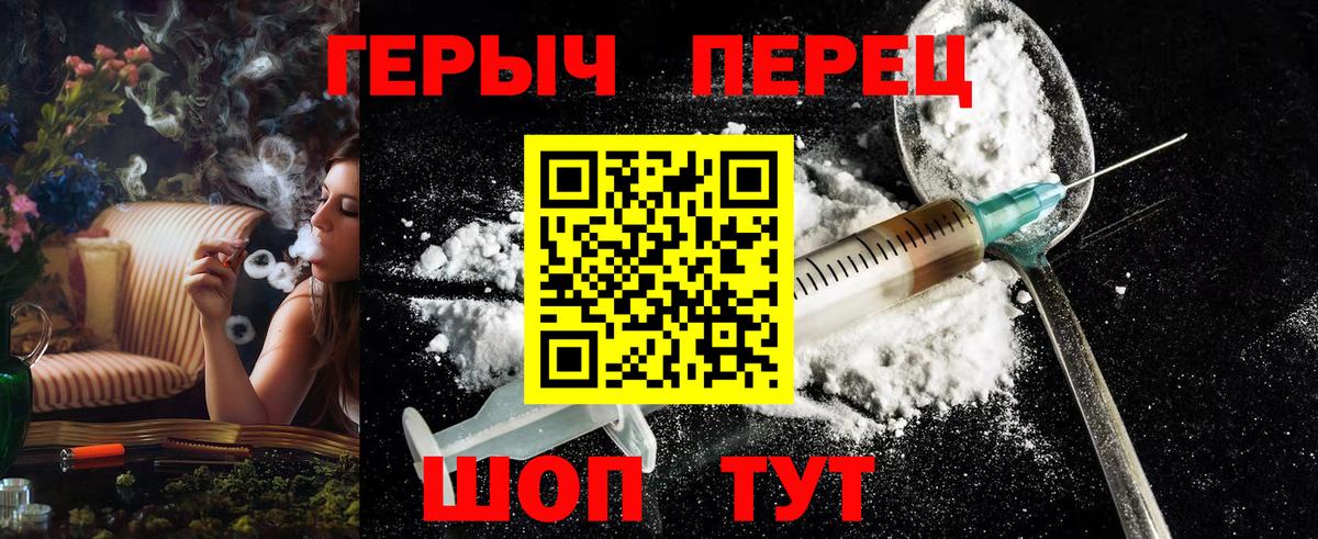 Белая Калитва  ГЕРОИН Heroin  Вход с VPN 