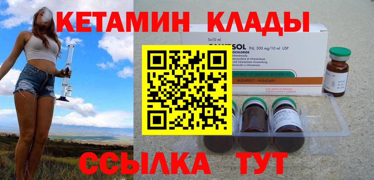 Белая Калитва  Кетамин VHQ  ОМГ ОМГ ССЫЛКА  Вход с VPN 