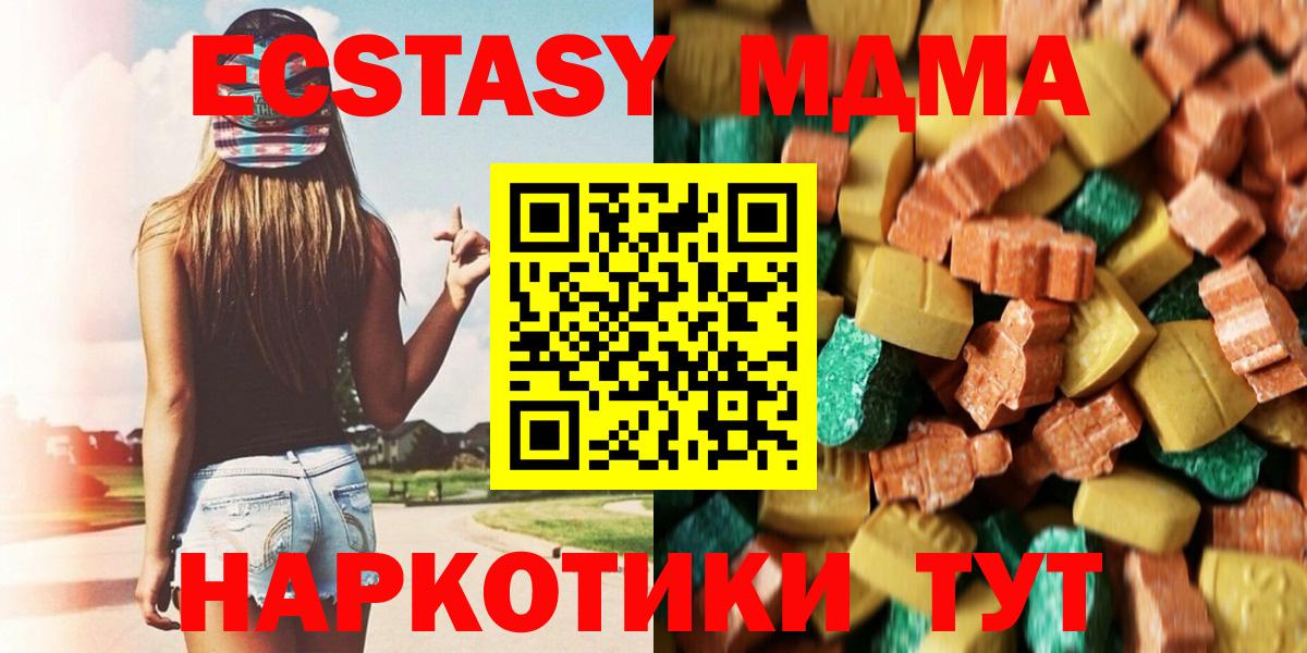 MDMA Molly  Вход с VPN  Белая Калитва  МДМА VHQ 