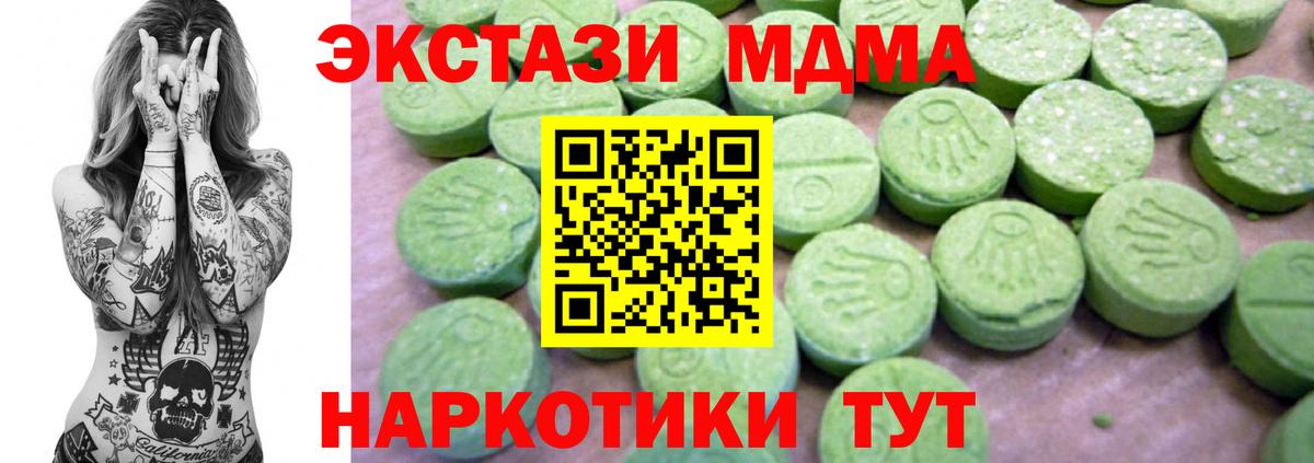 MDMA Molly Белая Калитва
