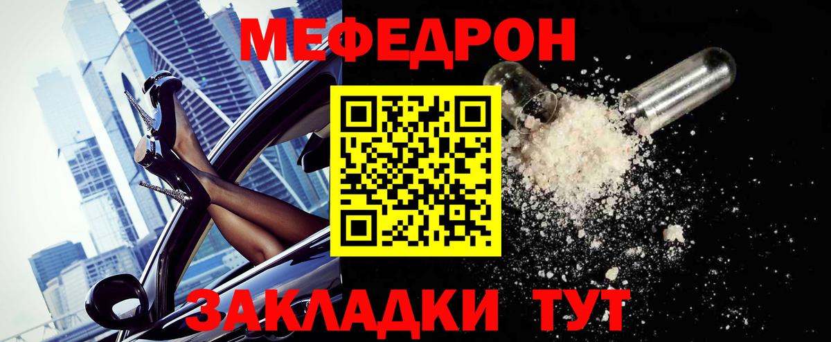 Мефедрон мука  Мефедрон  Меф  Белая Калитва  Вход с VPN  МЕФ кристаллы 