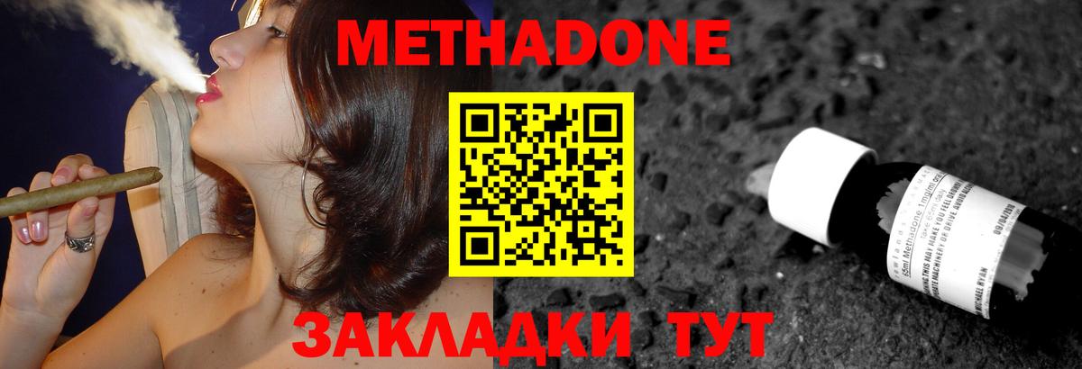 МЕГА онион  Вход с VPN  Белая Калитва  Метадон белоснежный 