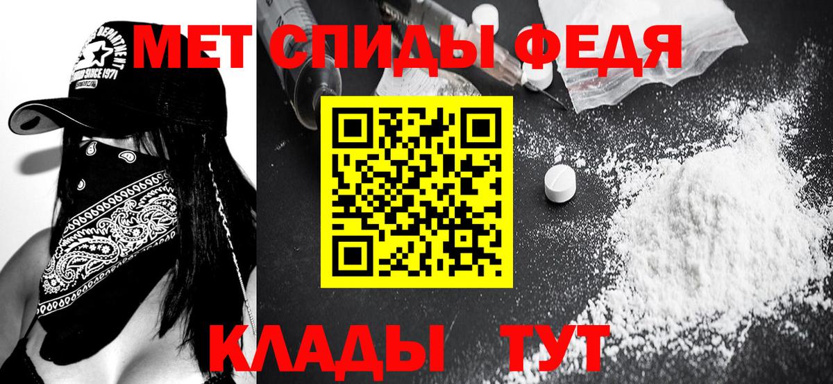 МЕТАМФЕТАМИН Methamphetamine Белая Калитва