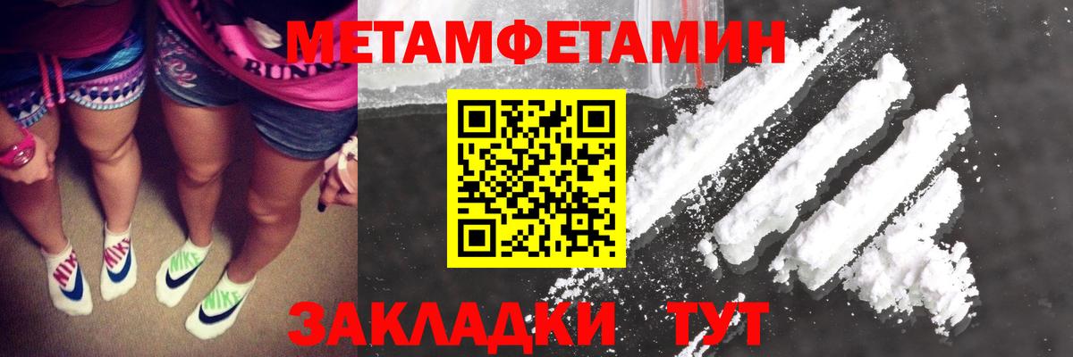 МЕТАМФЕТАМИН Декстрометамфетамин 99.9%  Вход с VPN  Белая Калитва 