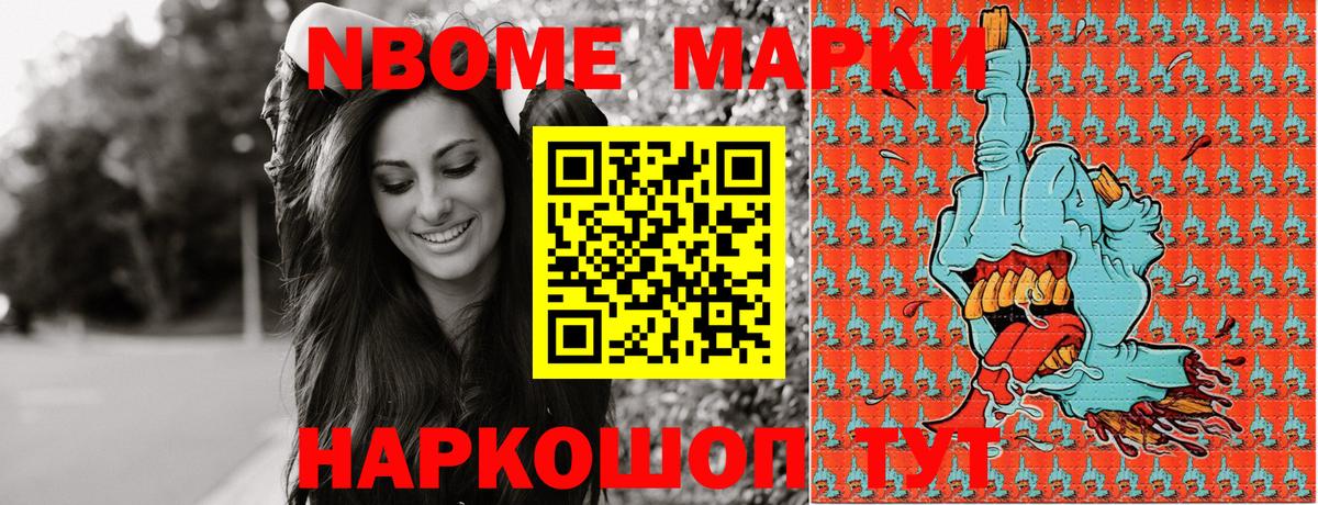 Марки 25I-NBOMe 1500мкг  Вход с VPN  Белая Калитва 