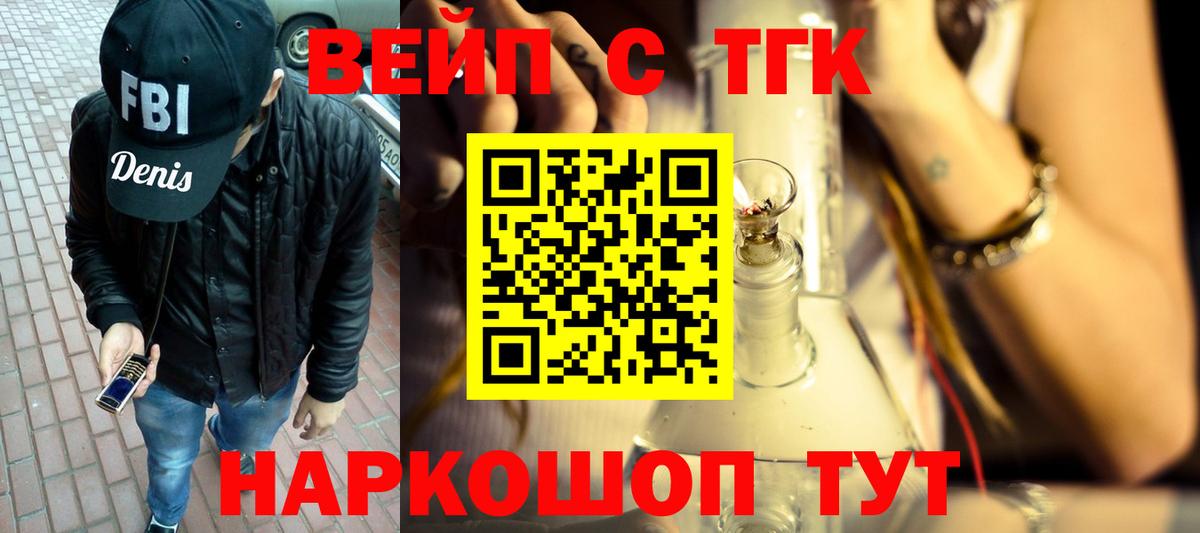 Дистиллят ТГК вейп  Вход с VPN  Белая Калитва 